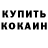 КОКАИН FishScale Recreo Cultural