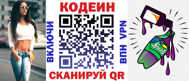 купить наркотики сайты Йошкар-Ола Codein напиток Lean (лин)