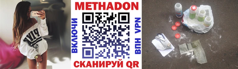 купить  цена  Йошкар-Ола  Метадон белоснежный 